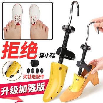 Universal Shoe Expander for Men and Women, Shoe Stretcher, Upgraded Enhanced Version for Flat Shoes, Thickened Invisible Shoe Stretcher