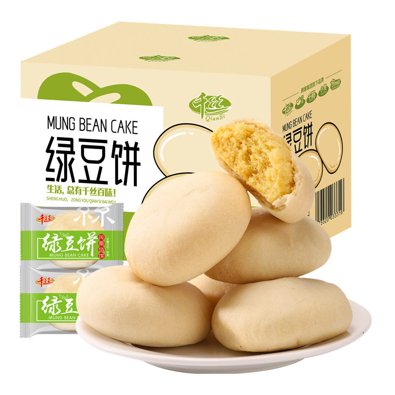 Whole Box of Qiansi Mung Bean Cakes, Nutritious Breakfast Bread, Popular Snacks, Leisure Food, Fujian Specialty Delicacies