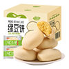 Whole Box of Qiansi Mung Bean Cakes, Nutritious Breakfast Bread, Popular Snacks, Leisure Food, Fujian Specialty Delicacies