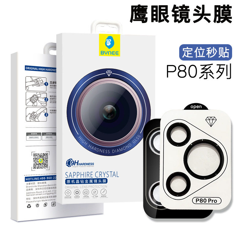ฟิล์มเลนส์ Huawei P90Pro โลหะ P90ProMax ปกป้องเลนส์ P80Ultra กำหนดตำแหน่ง Pura80 เหมาะสม
