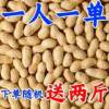 [Original Flavor New Peanuts] Original Flavor Roasted Peanuts Stir-Fried Peanuts in Iron Pan with Shells Raw Peanuts with Skin Stir-Fried Peanuts