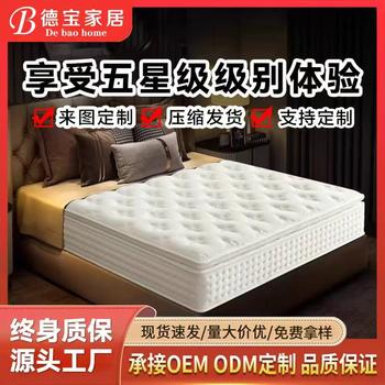 Hilton Hotel Exclusive Pocket Spring Latex Memory Foam Home Model B&B Apartment Simmons Mattress