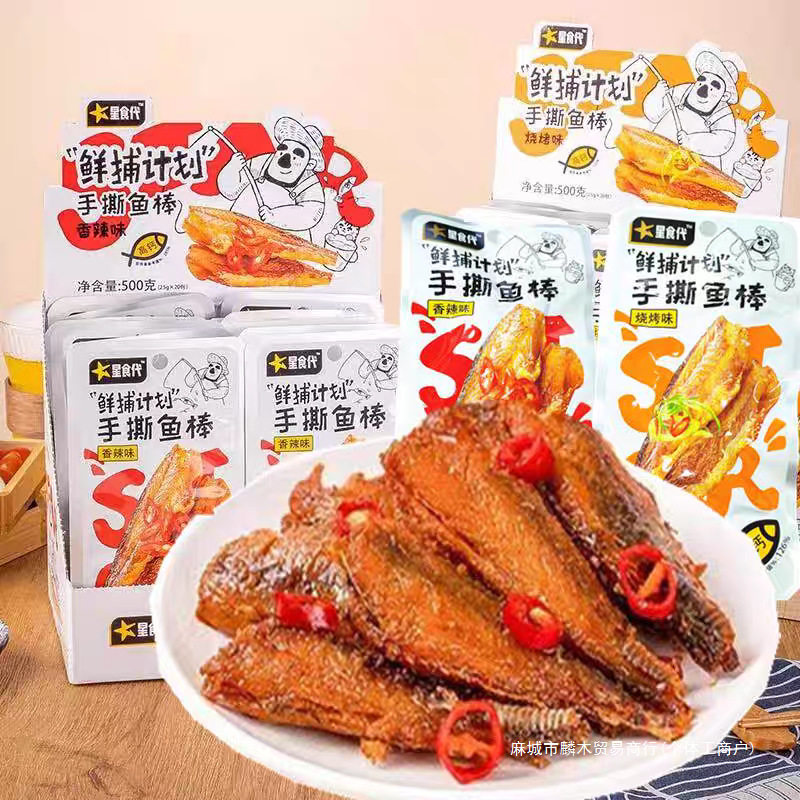 Spicy Bbq Flavor Tearable Fish Sticks with Bean Flavor Yellow Fish Tearable Grilled Fish Instant Snack