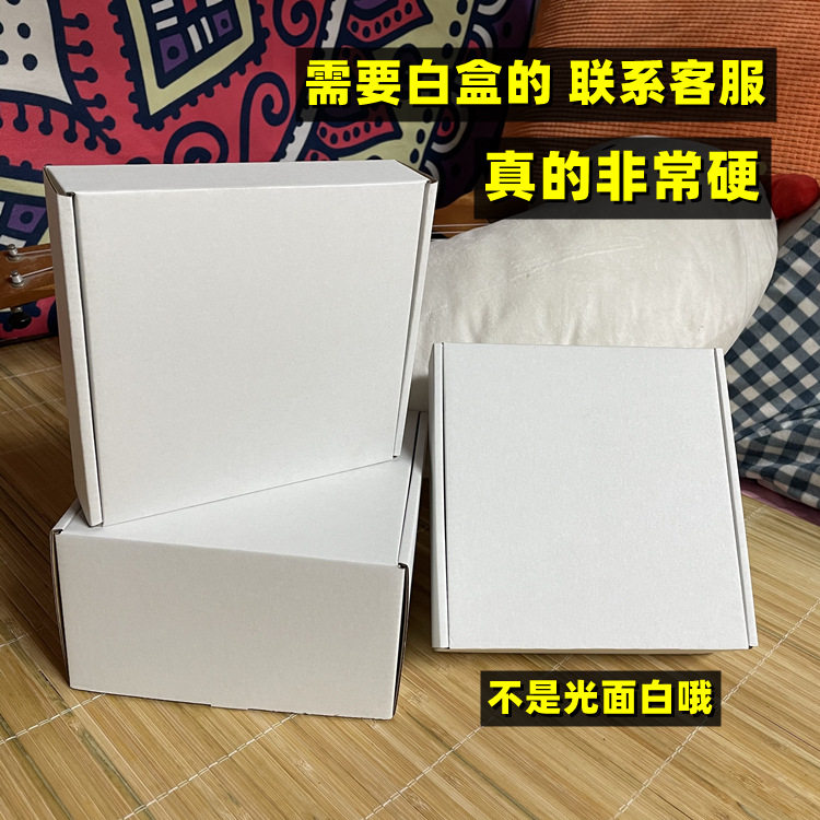Guangdong flat thin square Flying Machine box wholesale packaging cross-border mask digital book accessories electronic express carton