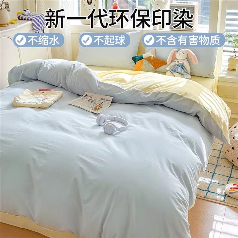 Class a Thickeneded Maternal and Infant Grade Summer Pure Color Washed Cotton Ins Style Four-Piece Student Dormitory Three-Piece Quilt Cover Wholesale