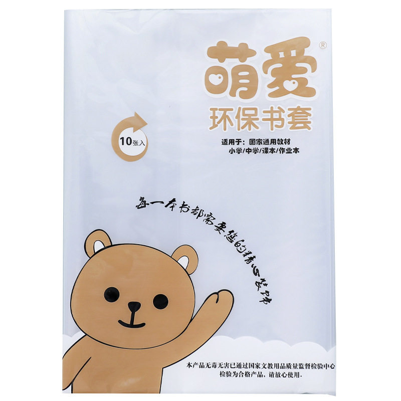 Transparent book cover protective cover student stationery bag book cover book case 16K thickened activity book cover wholesale