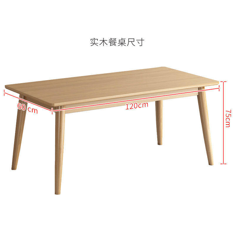 北欧实木餐桌椅组合长方形简易桌子小户型现代简约家用吃饭桌子