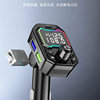 Private Model Car Bluetooth Receiver Lossless Sound Quality Mp3 Player Conversion Car Charger with Fast Charging