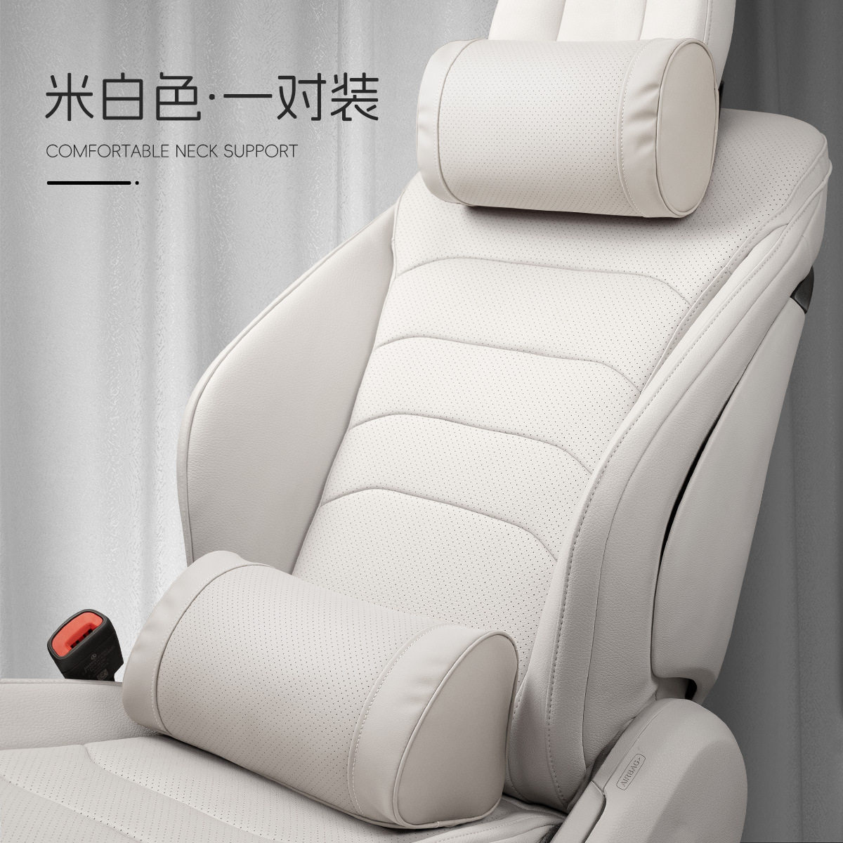 O型モデル【オフホワイト】ヘッドレスト+ランバーサポート各1個