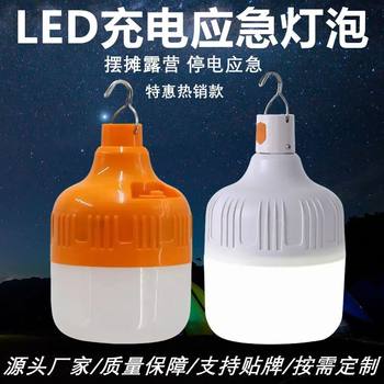Led Rechargeable Light Bulb Power Outage Emergency Bulb USB Mobile Rechargeable Night Market Light Outdoor Camping Style Stall Light