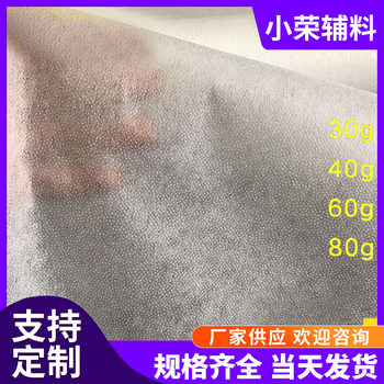 Wholesale non-woven lining double point lining Pulp point shaping clothing accessories lace collar spinning lining material washed non-woven adhesive lining