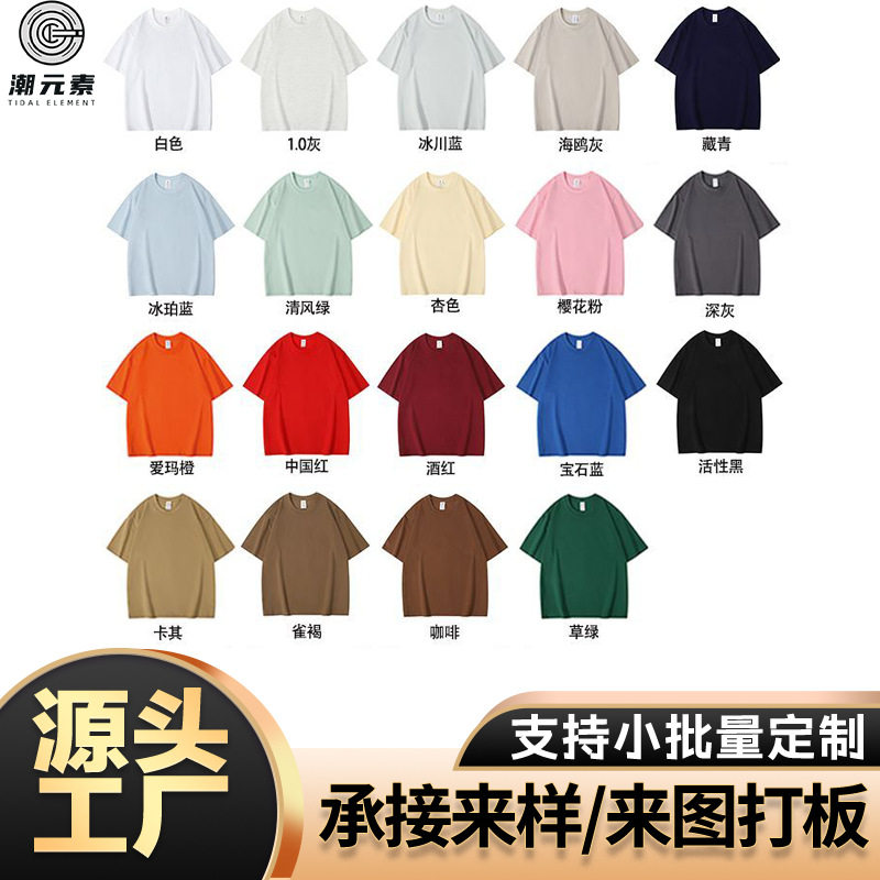 เสื้อยืดแขนสั้น ผ้าฝ้ายแท้คุณภาพสูง น้ำหนักเบา 270 กรัม ทรงหลวม ใส่ได้หลายโอกาส เสื้อทำงานพิมพ์โลโก้ สำหรับกิจกรรมเฉพาะกิจ