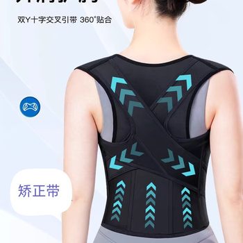 Cross-Border Beibei Summer Anti-Hunchback Corrector Invisible Elastic Ultra-Thin Breathable Back Posture Correction Belt for Boys and Girls