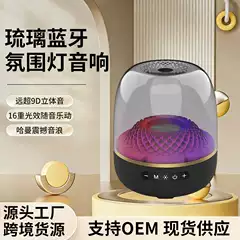 2025 Huaqiangbei L98 Glass Bluetooth Speaker Manhattan Home Living Room Computer Subwoofer Ambient Light Speaker