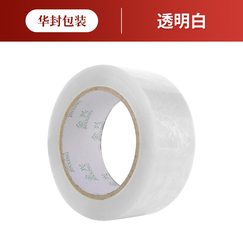 Transparent tape sealing packing tape 4.5cm beige express packaging sealing tape tape tape wholesale