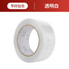 Transparent tape sealing packing tape 4.5cm beige express packaging sealing tape tape tape wholesale