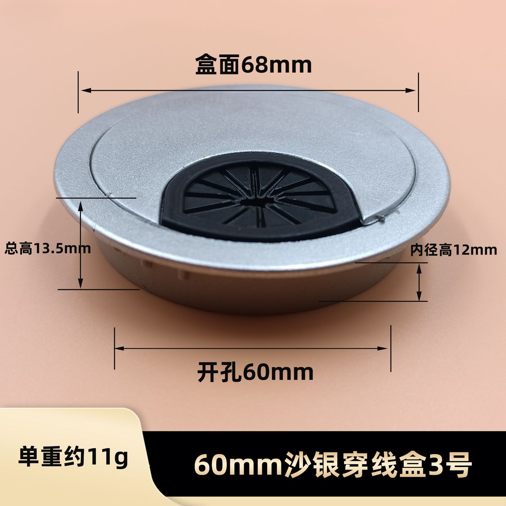 线盒办公桌圆形 电脑电线收纳多规格孔盖胶圈沙银塑料圆形穿线盒