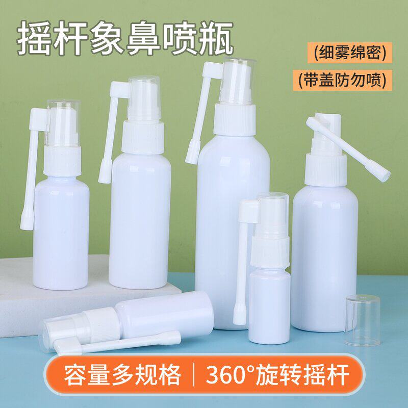 ขวดสเปรย์แบบโยก ขวดสเปรย์จมูกช้าง หมุนได้ 360 องศา แบบพ่นละอองละเอียด ขวดสเปรย์จมูก-ปาก สีขาว ทำจาก PE ขวดสเปรย์จมูกช้างแบบโยก