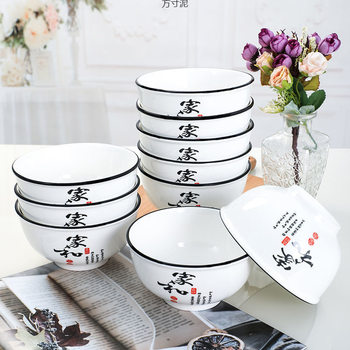 Ceramic rice bowl 4.5/5 inch 4-10 student cute tableware household bowl supply chain wholesale