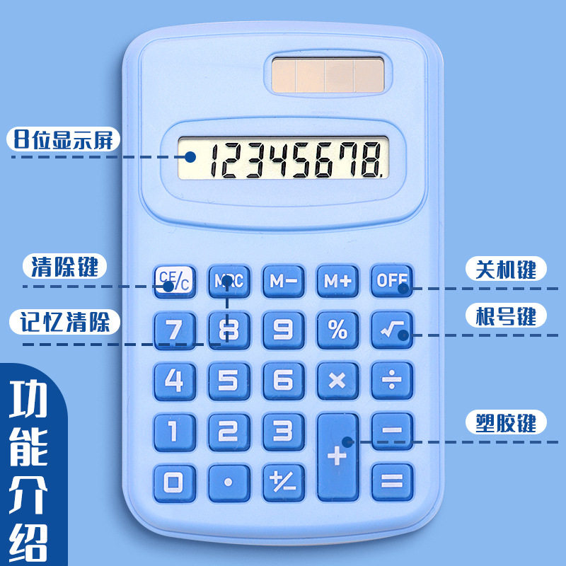 迷你计算器可爱小学生用学习辅助计算机考试用随身便携口袋计算机