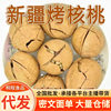 []Paper-Skinned Walnuts, Thin-Skinned Walnuts, Xinjiang Specialty, Snacks for Pregnant Women, New Year's Goods, Roasted Walnuts