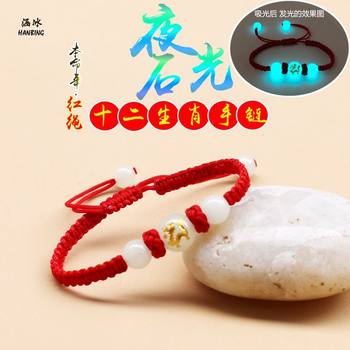 Luminous Stone 12 Zodiac woven bracelet couple bracelet male and female birth year children student red bracelet gift