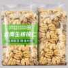 Yunnan Organic Raw Walnut Kernel New Original Shelled Walnut Meat Pregnant Women Snacks Nut Kernel Baking Raw Material Bag