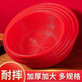 Plastic Fine Mesh Round Vegetable Basket Red for Celebrations, Thickened Large Kitchen Fruit Draining Basket