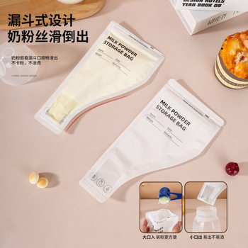 Baby Fresh-Keeping Antibacterial Sealed Milk Powder Box Kidsren's Laundry Detergent Portable Outing Storage Bag Large Capacity Milk Powder Bag