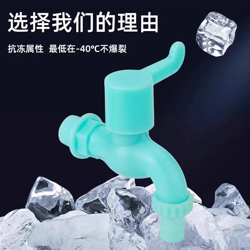 New Outdoor Frost-Resistant and Freeze-Resistant Faucet, Sun-Resistant and Uv-Resistant, Washing Machine Faucet, Mop Sink Plastic Faucet