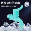 New Outdoor Frost-Resistant and Freeze-Resistant Faucet, Sun-Resistant and Uv-Resistant, Washing Machine Faucet, Mop Sink Plastic Faucet