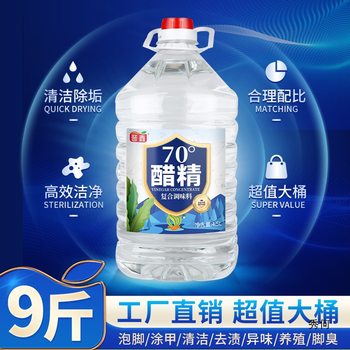 High concentration 70 white vinegar essence 30 postage feet edible cleaning descaling laundry home commercial large barrel