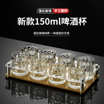 150ml Beer Mug Accessible Luxury Glass Household Personal High-Value Bar Ktv Commercial Cup Set