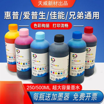 New Material Printer Refill Ink