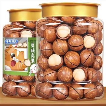 New Large Grain Creamy Macadamia Nuts Roasted Seeds and Nuts Dried Fruits New Year's Leisure Snacks Wholesale Dropshipping