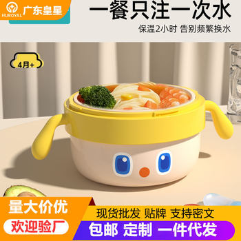 Ppsu Baby Food Bowl, Special Water-Filled Insulation Bowl for Baby Rice Noodles, Constant Temperature Suction Cup Bowl, Young Kidsren's Tableware