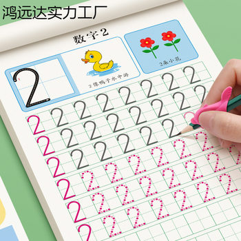 Children's Dot Matrix Digital Calligraphy Practice Book, Kidsren's Pen Control Training, Preschool Digital Introduction, Daily Practice for Young Kidsren