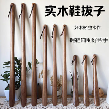 Solid Wood Shoehorn with Long Handle for Pregnant Women to Help Put on Shoes, Household Shoehorn with Extended Handle