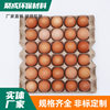 Paper Pulp Egg Tray Breeding and Transportation Egg Gift Box Paper Pulp Egg Tray Disposable Degradable 30 Paper Pulp Egg Trays