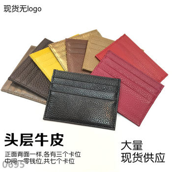 Foreign Trade Simple Genuine Leather Small Card Holder for Men and Women, First-Layer Cowhide, Ultra-Thin, Multi-Card Slot, Id Card Holder, Ready for Sale