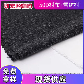 50D Pearl Chiffon Fabric, Lightweight Women's Dress Shirt Fabric, Lining Fabric, Breathable and Skin-Friendly Shirt Collar