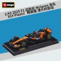 2025 mclaren mclaren team mcl39 81 #   Piastri australia station