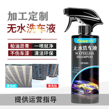 Waterless Car wash liquid strong decontamination water-free car wash waxing step by step door-to-door car wash artifact cleaning polishing