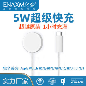 Suitable for iWatch Apple Watch Wireless Charger C Port 5V/9V 5W Super Fast Charging Braided Cable Aluminum Shell