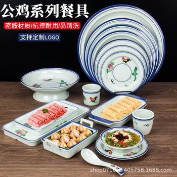 Old-Fashioned Nostalgic Retro Rooster Plate Melamine Large Round Plate Market Hot Pot Restaurant Side Dish Plate Special Imitation Porcelain Cold Dish Plate