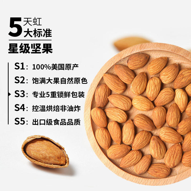 Tianhong brand almond nuts for the new year wholesale almond non-shell almond meat casual snacks bulk