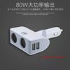 Oulco AL5003 80W car car smoke hole 1 2 3A car charger fast car recorder dual-use car charger
