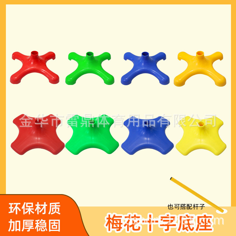 ห่วงของเล่น กิจกรรม อุปกรณ์ ชุด กีฬากลางแจ้ง อุปกรณ์สำหรับเด...