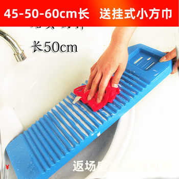 Household Plastic Washboard Small Thickened and Longened Non-Slip Durable Washboard Kneeling Punishment Dormitory Students Wholesale
