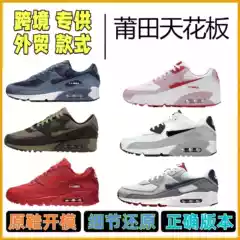 Putian Shoes Max90 Cross-Border Foreign Trade Air-Cushioned Shoes Size 39-50 New Color Combinations Unisex New Running Sports Shoes Pure Original